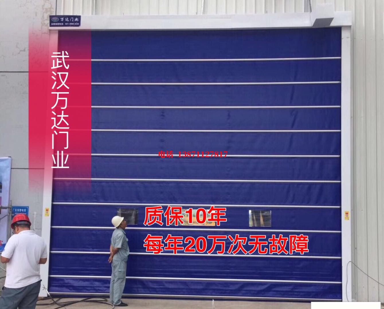 临泽厂房防尘门【背带式堆积门】